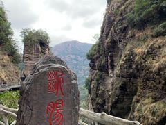 -雁荡山风景名胜区-小龙湫