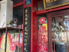 -龙老五汤店(站前西路店)