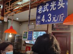 大堂-北三凯奇清真食品店