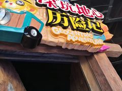 -蓝精灵乐园·世茂精灵之城主题乐园