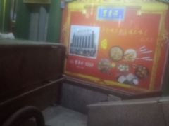 -东来顺饭庄(王府井步行街店)