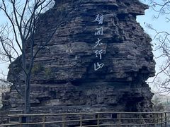 -红旗渠风景区