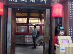 门面-满园烤鸭·春饼(太原街万达店)