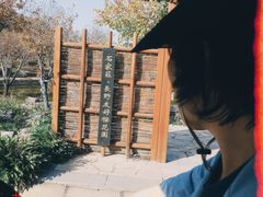 -石家庄市植物园