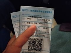 -博纳国际影城(合肥银泰中心店)