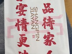 -尚品家宴(槐荫店)