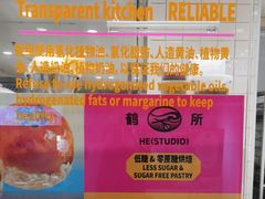 -鹤所·低糖零蔗糖烘焙(长楹店)