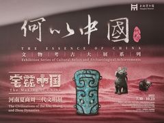 -上海博物馆(人民广场馆)