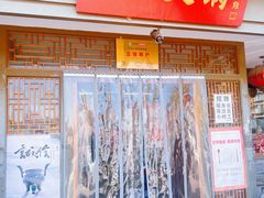 -仁和四季涮肉馆(天坛南门店)