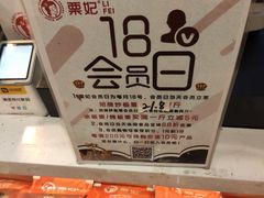 -栗妃·贡爪(文化宫店)