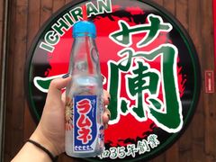 -天然豚骨拉面专门店 一兰(铜锣湾店)