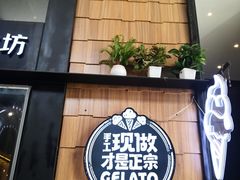 门面-野人先生现做冰淇淋(北京顺义祥云小镇店)