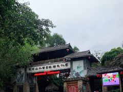 -观澜山水田园