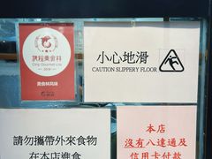 -麦文记面家(佐敦店)