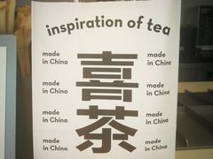 -喜茶(广州荔湾领展广场店)