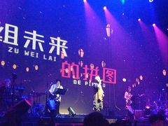 -赤红音乐现场(浦东金桥路店)