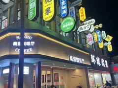 -南湖公园地摊集市