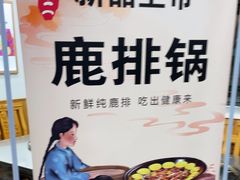 -屯老二农家铁锅炖·行业领军者(梅江店)
