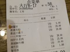 账单-陈记农家挂炉烤肉(雁南一路店)