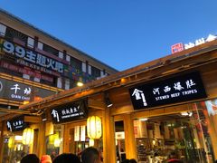 门面-沙州食驿·非遗小吃夜市