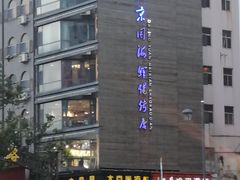 -大京园海鲜烧烤(东城路店)