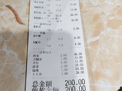 账单-顺德哥卜卜贝(旗舰店)
