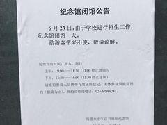 -周恩来同志少年读书旧址