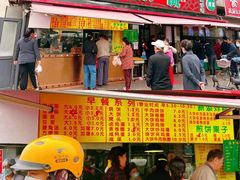 门面-真素诚(玉泉路总店)