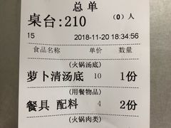 账单-八合里牛肉火锅(八合里总店)