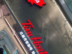 门面-Tims天好咖啡(河西万象城店)