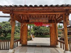 -云南民族村