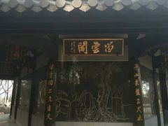 -上海佘山国家森林公园天马山园