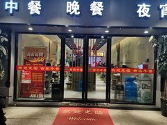 门面-古乐牛香·鲜牛肉牛杂火锅(新区店)