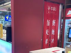 -千牛将·鲜牛肉火锅(开元路店)