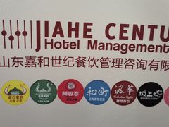 -豪客来牛排(文化路店)