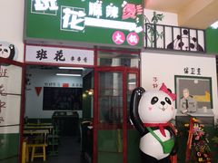 -万达茂商场(南京仙林店)