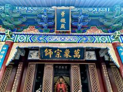 -真庆观