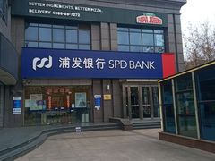 -浦发银行(金汇支行)
