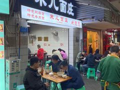 门面-朱儿面庄(洋河三路店)