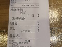 账单-放哈·甜醅子奶茶创造者(正宁路店)