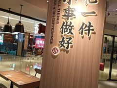 -遇见小面(江湾阳光天地店)