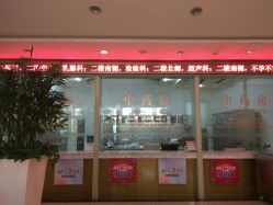 点击看大图 -五洲妇儿医院