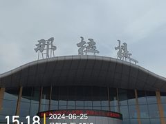 -新疆那拉提国家旅游度假区