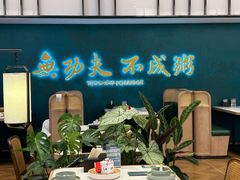 -南拳十三姨·潮汕砂锅粥·粤菜(西单大悦城店)