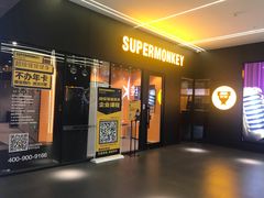 -超级猩猩健身·团课·瑜伽(花园道店)