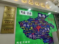 -豫掌柜饸饹面·烩面(秀沿路店)