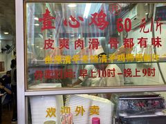 -文记壹心鸡(宝华路店)