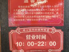 -旺达·福州菜(正大广场店)