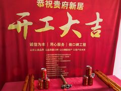 -居丽装饰空间设计(总部)