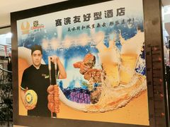 -五洲皇冠巴西烤肉餐厅